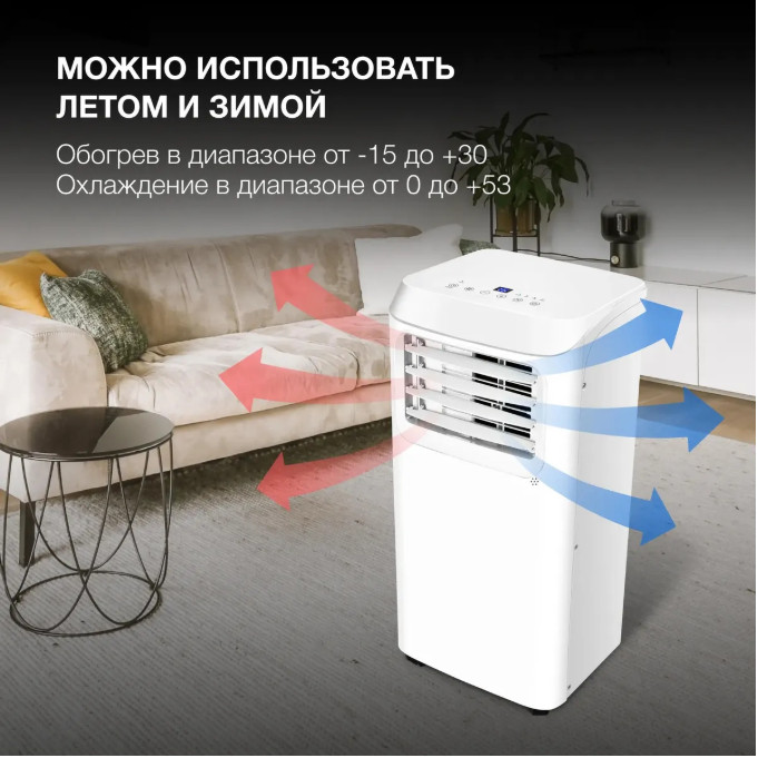Мобильный кондиционер Hyundai HPAC-07-2