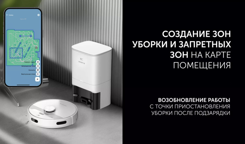 Робот-пылесос Polaris PVCRDC 6002 Wi-Fi IQ Home