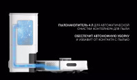 Робот-пылесос Polaris PVCRDC 6002 Wi-Fi IQ Home