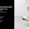 Робот-пылесос Polaris PVCRDC 6002 Wi-Fi IQ Home