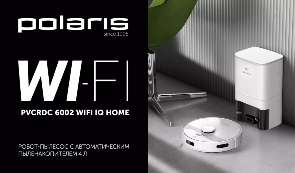 Робот-пылесос Polaris PVCRDC 6002 Wi-Fi IQ Home