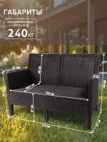 Скамейка ВПМ Ротанг 2-х местный 6199086 (темно-серый)