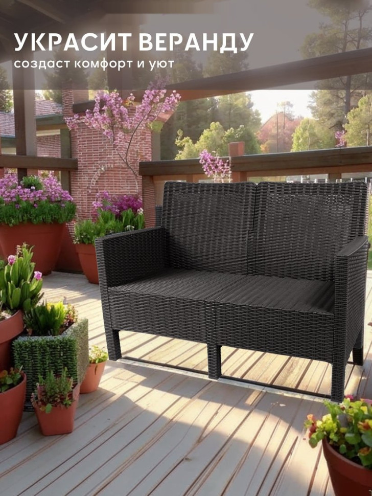 Скамейка ВПМ Ротанг 2-х местный 6199086 (темно-серый)