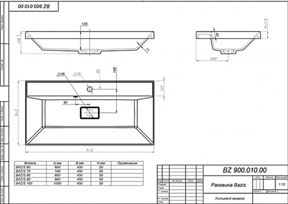 Умывальник Versalia Bazis 60