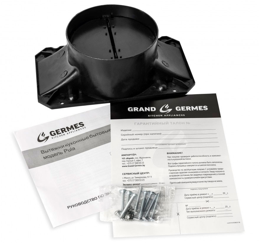 Вытяжка Germes Pula (нержавеющая сталь)