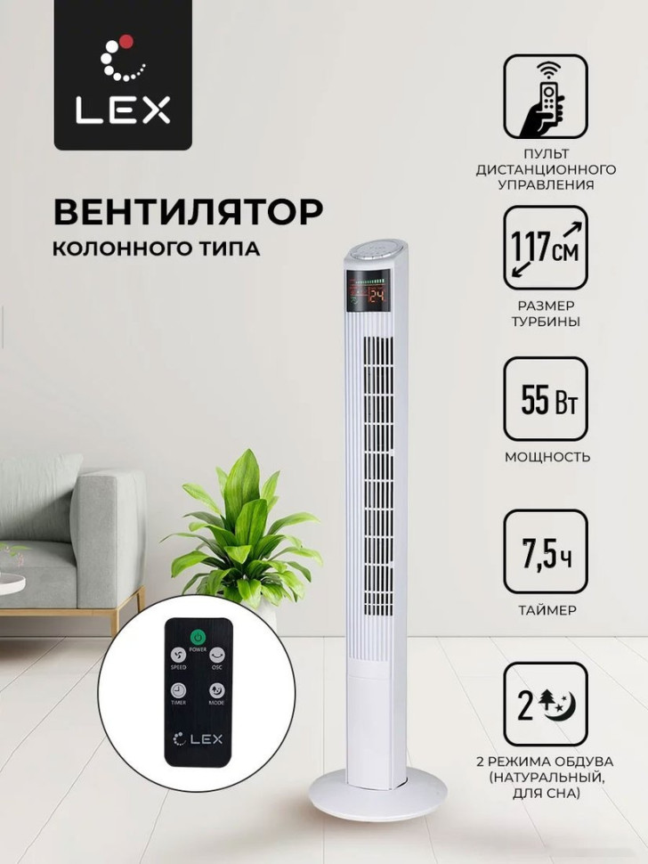Вентилятор LEX LXFC 8368