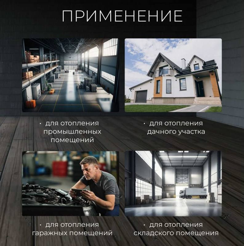 Тепловая пушка Ecoterm GHD-50T