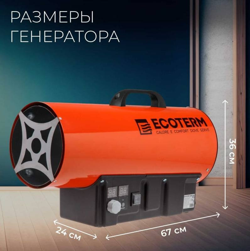 Тепловая пушка Ecoterm GHD-50T