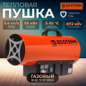 Тепловая пушка Ecoterm GHD-50T