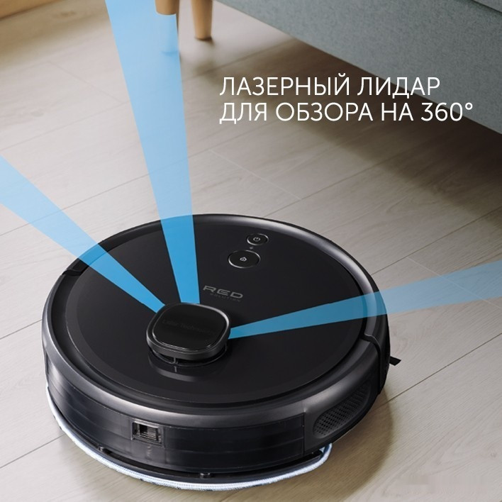 Робот-пылесос RED Solution RV-RL6000S