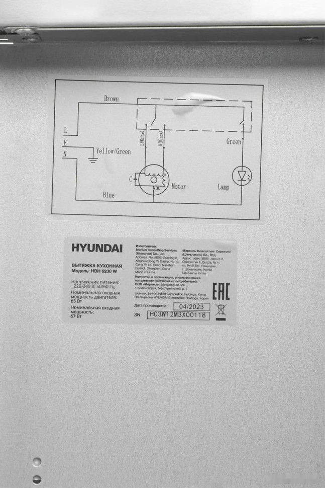 Вытяжка Hyundai HBH 6230 W