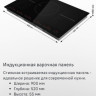 Варочная панель Maunfeld CVI905SFLGR