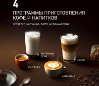 Кофемашина Weissgauff WCM-336 DB Touch Cappuccino