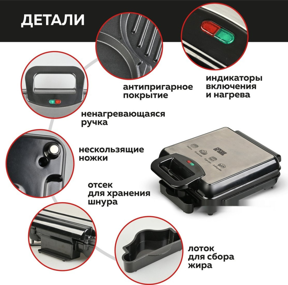 Многофункциональная сэндвичница GFgril GFW-038