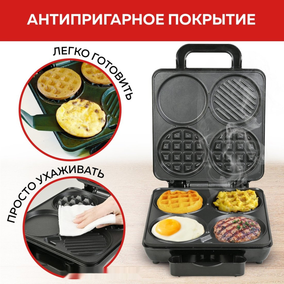 Многофункциональная сэндвичница GFgril GFW-038