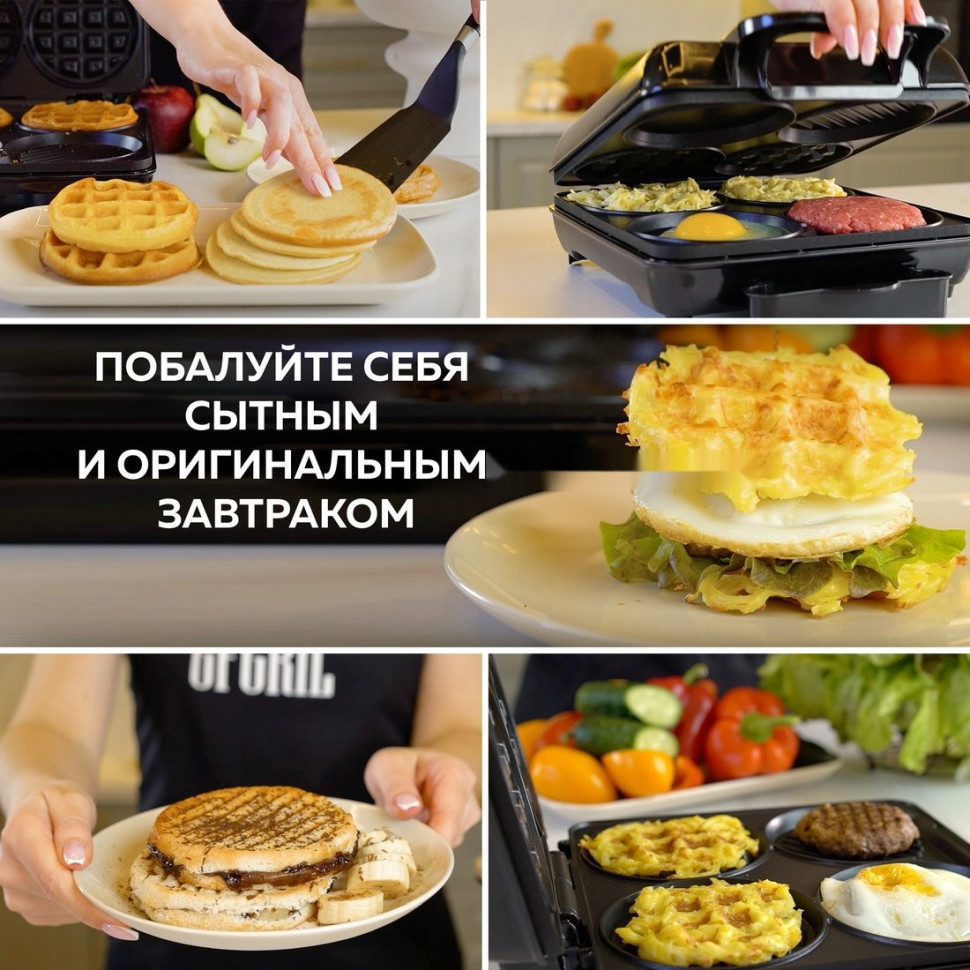 Многофункциональная сэндвичница GFgril GFW-038