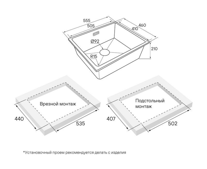 Кухонная мойка Paulmark Lumi 55UNI LU55-BL