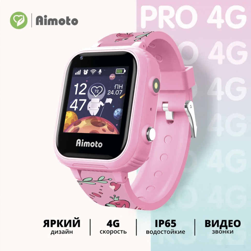 Детские умные часы Aimoto Pro 4G (фламинго)