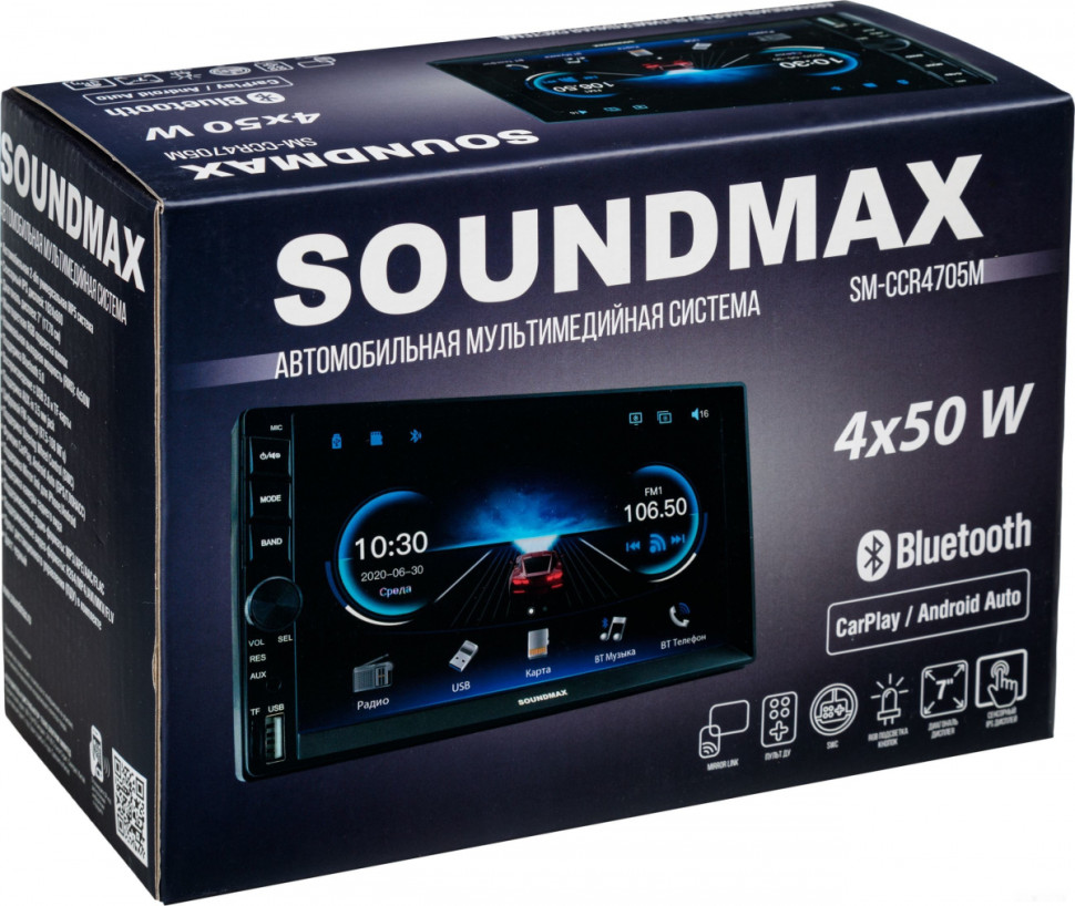 Автомагнитола SoundMAX SM-CCR4705M
