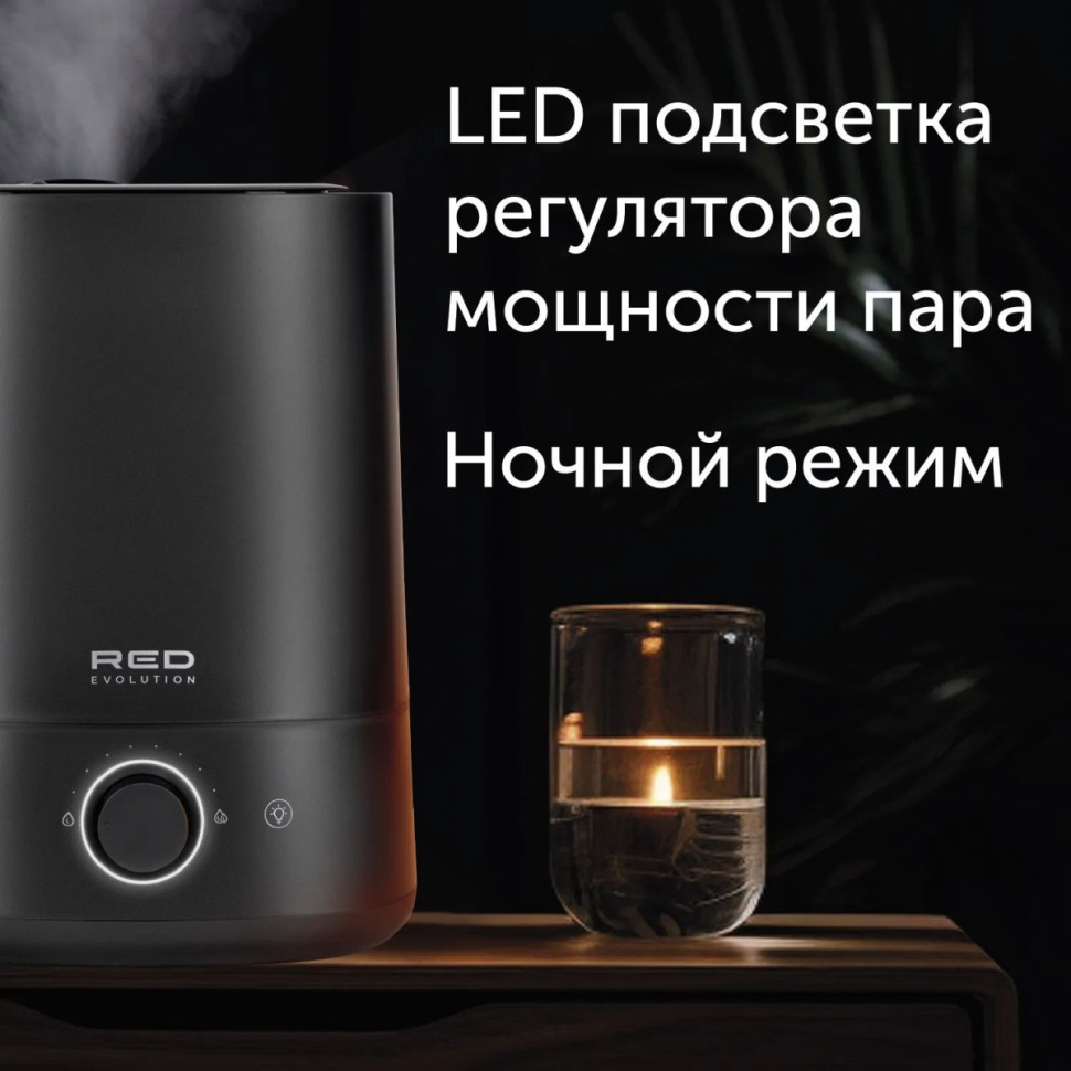 Увлажнитель воздуха RED Evolution RHF-3305