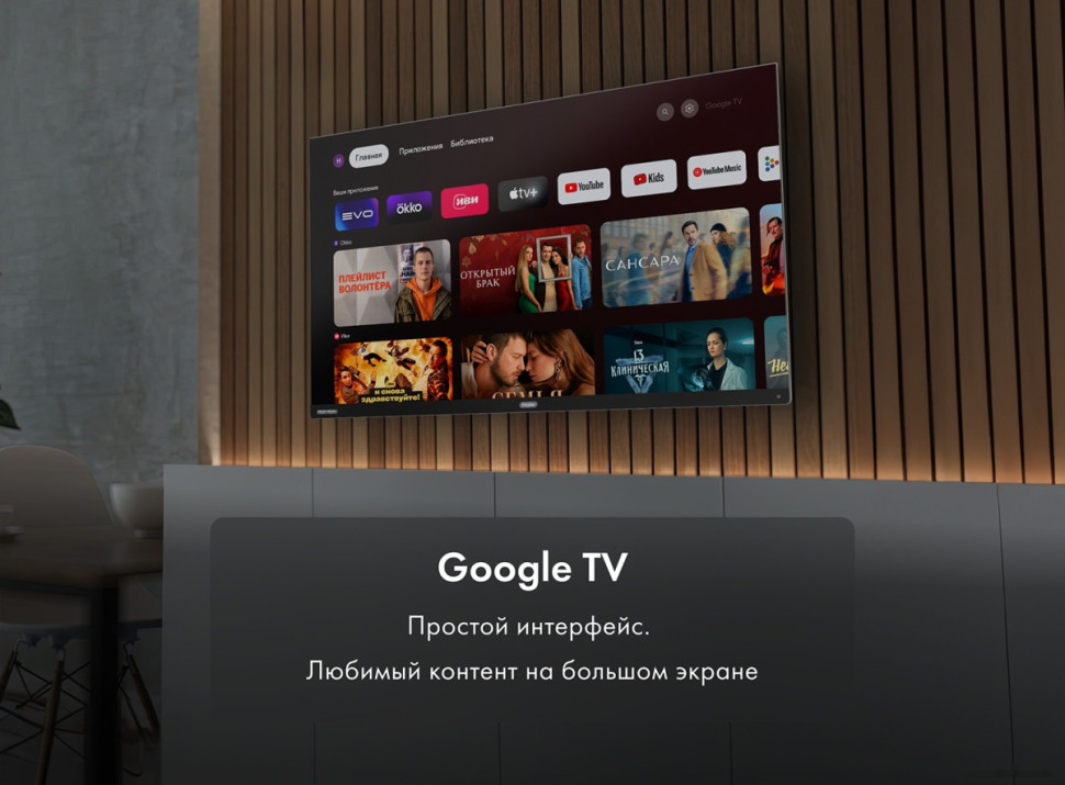 Телевизор HAIER 55 Smart TV S7