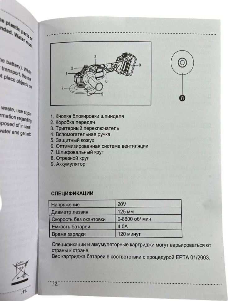 Угловая шлифмашина Redbo OAG-20/125BL (с 1-м АКБ, кейс)