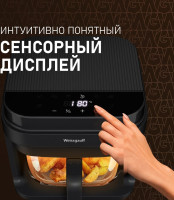 Аэрогриль Weissgauff WAF 515 GB Air Cook Master