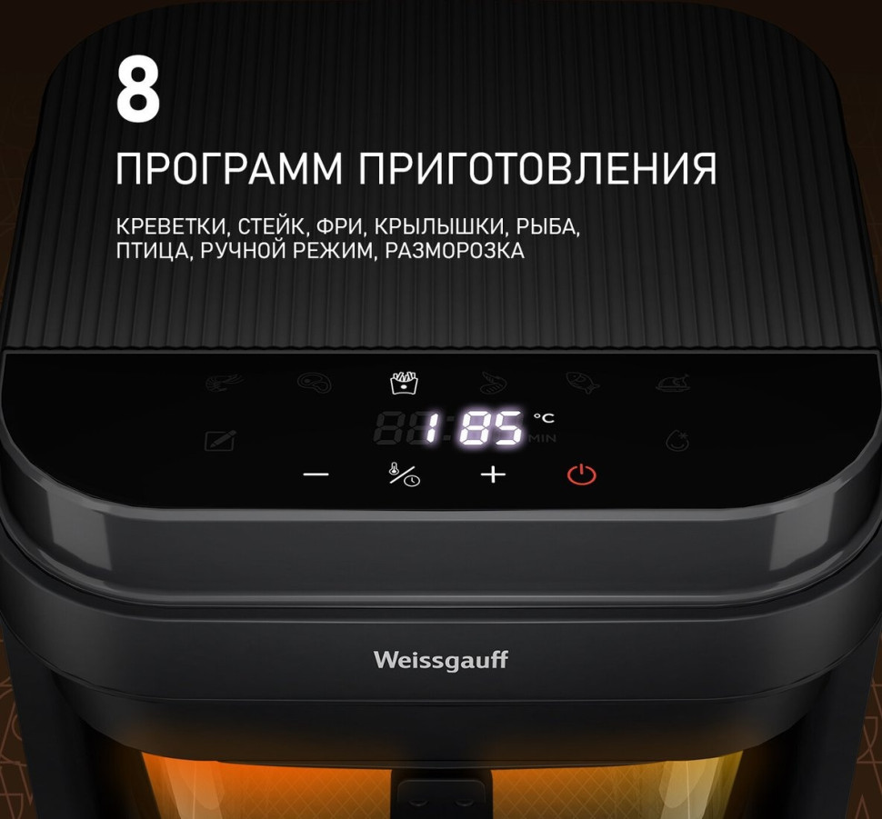 Аэрогриль Weissgauff WAF 515 GB Air Cook Master