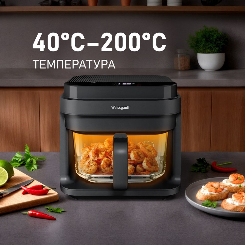 Аэрогриль Weissgauff WAF 515 GB Air Cook Master