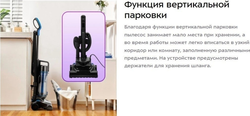 Вертикальный пылесос Kitfort KT-5318