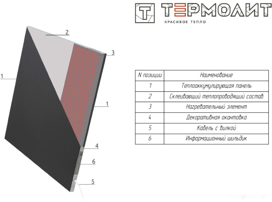 Инфракрасно-керамогранитный обогреватель Термолит ЭКО Т-600-Long