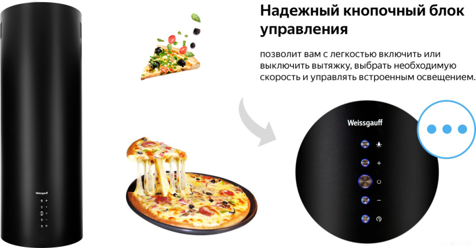 Вытяжка Weissgauff Gracia BL Вытяжка Weissgauff Gracia BL