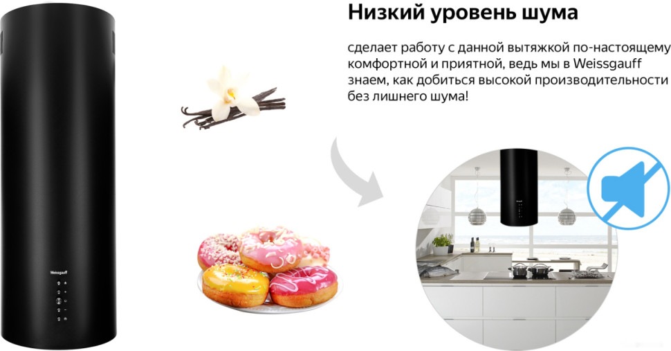 Вытяжка Weissgauff Gracia BL Вытяжка Weissgauff Gracia BL