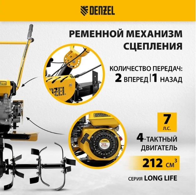 Бензиновый мотоблок Denzel DPT-270SB