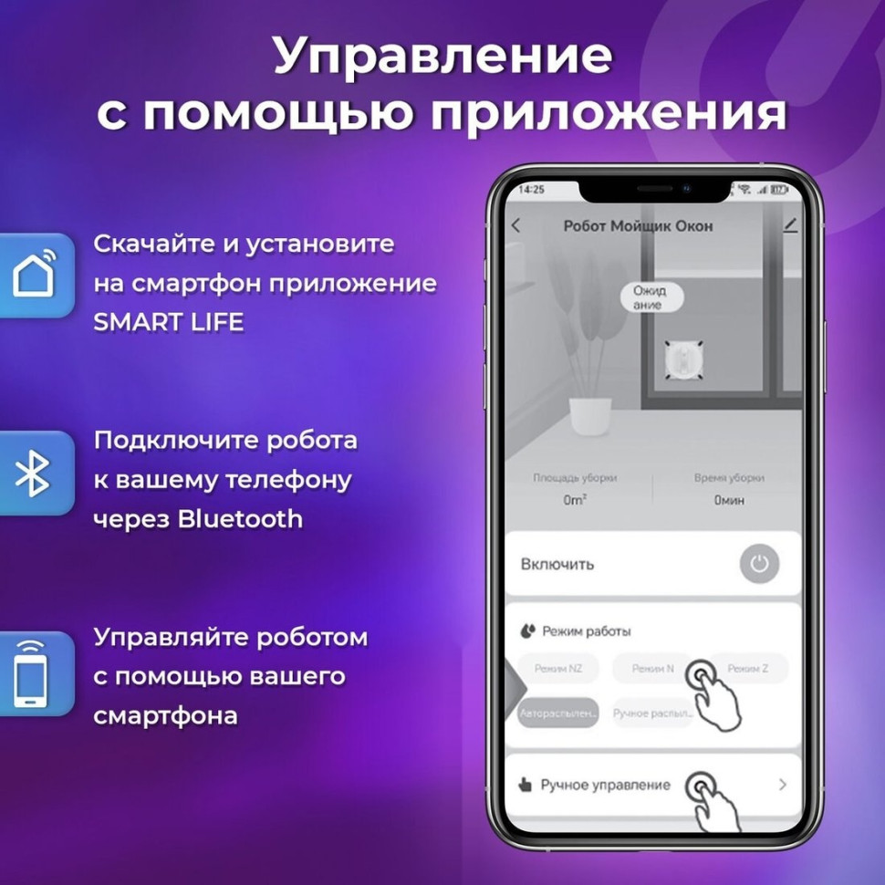 Робот-пылесос SONNEN Tech RWC-124 Dual Spray