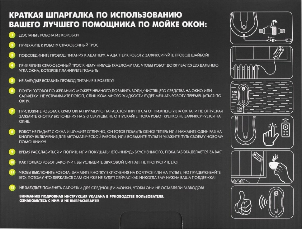 Робот-пылесос SONNEN Tech RWC-124 Dual Spray