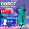 Робот-пылесос SONNEN Tech RWC-124 Dual Spray
