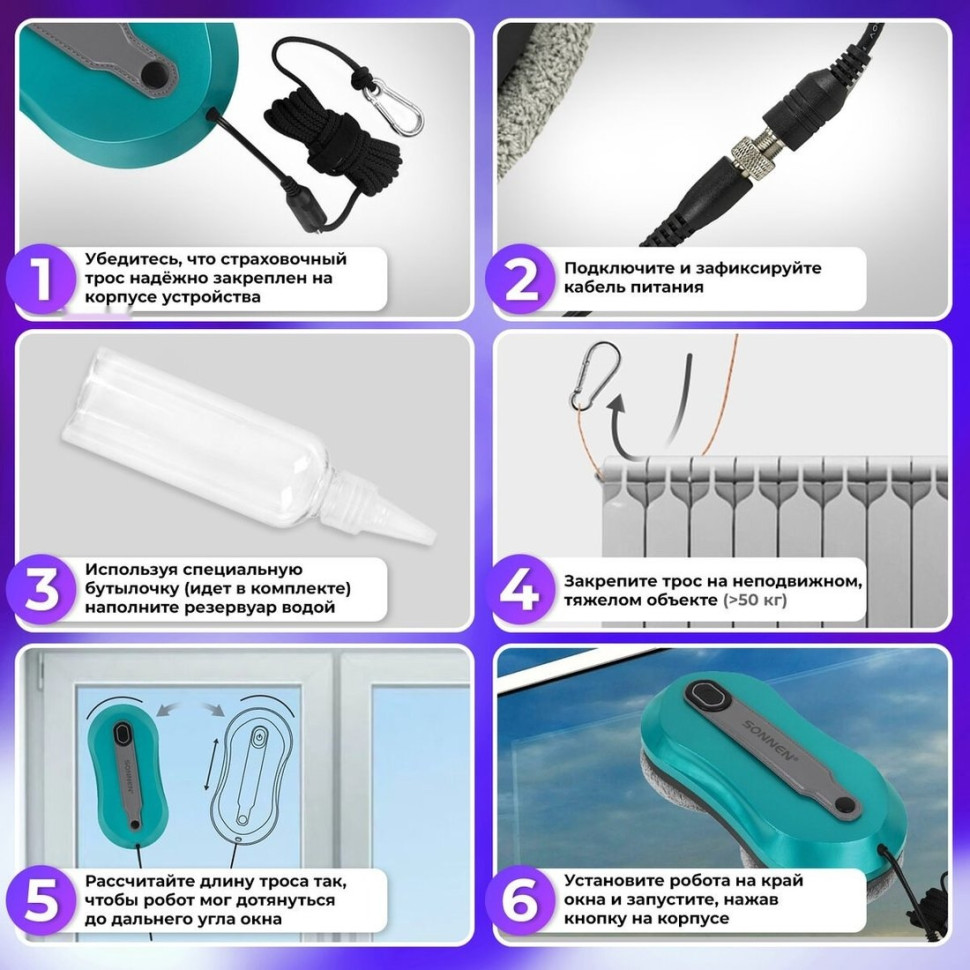 Робот-пылесос SONNEN Tech RWC-124 Dual Spray
