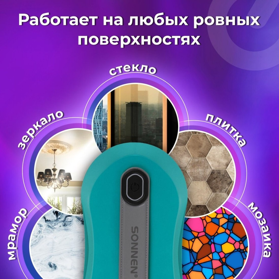 Робот-пылесос SONNEN Tech RWC-124 Dual Spray