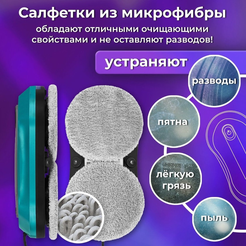 Робот-пылесос SONNEN Tech RWC-124 Dual Spray