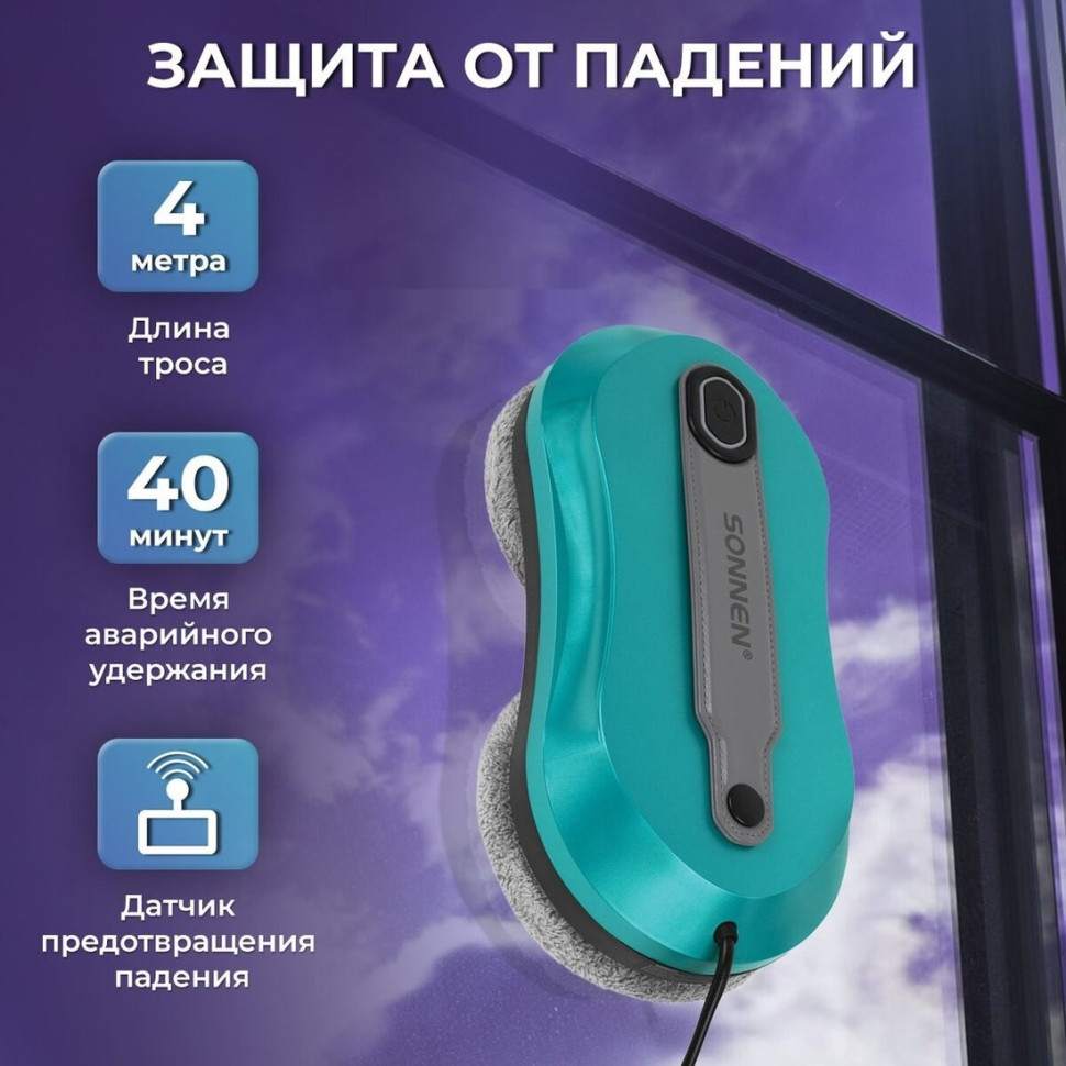 Робот-пылесос SONNEN Tech RWC-124 Dual Spray