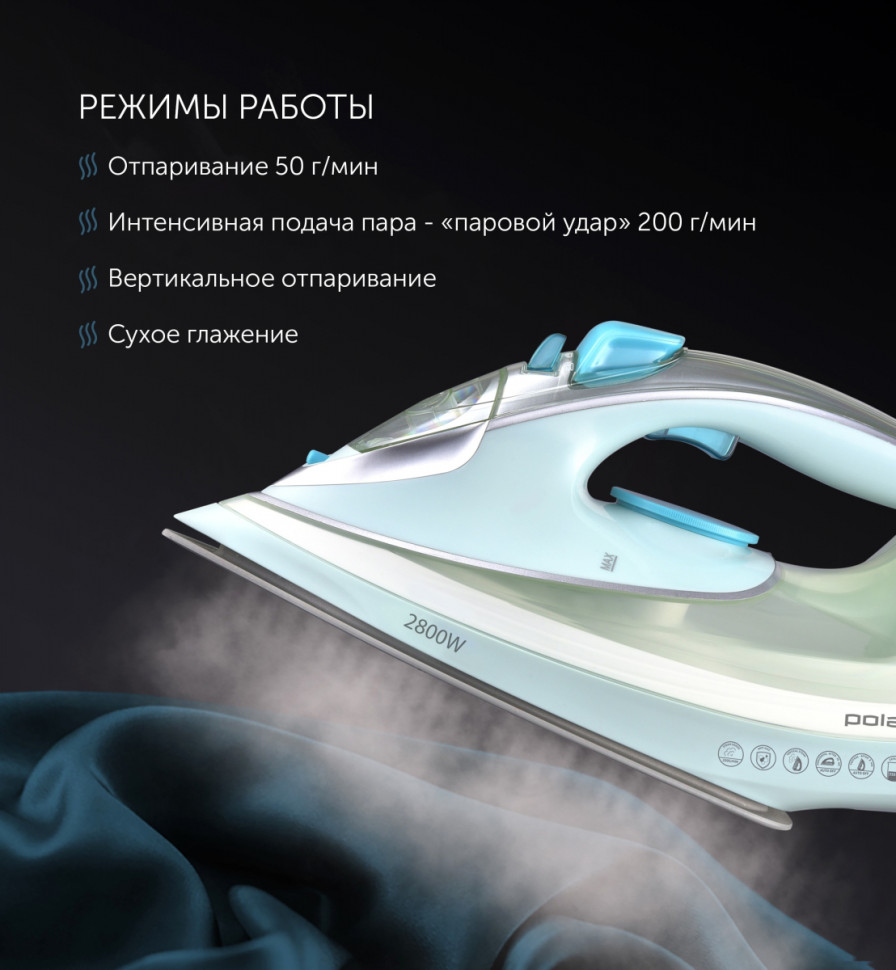 Утюг Polaris PIR 2883AK (мятный/серый)