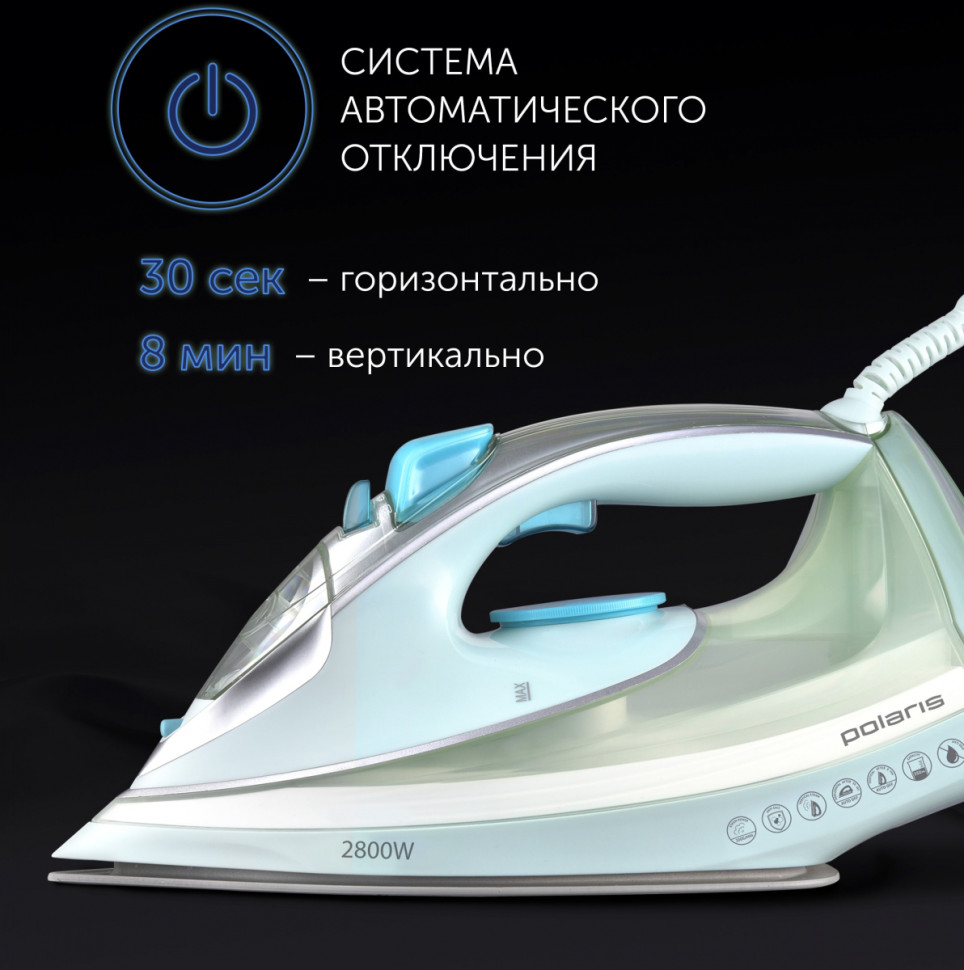 Утюг Polaris PIR 2883AK (мятный/серый)