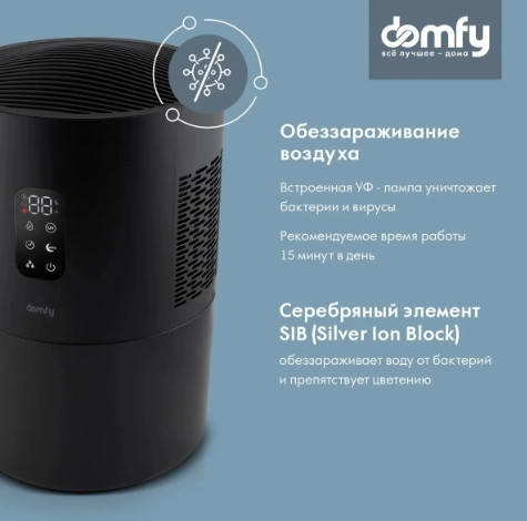 Очиститель/увлажнитель воздуха Domfy DCB-AW002