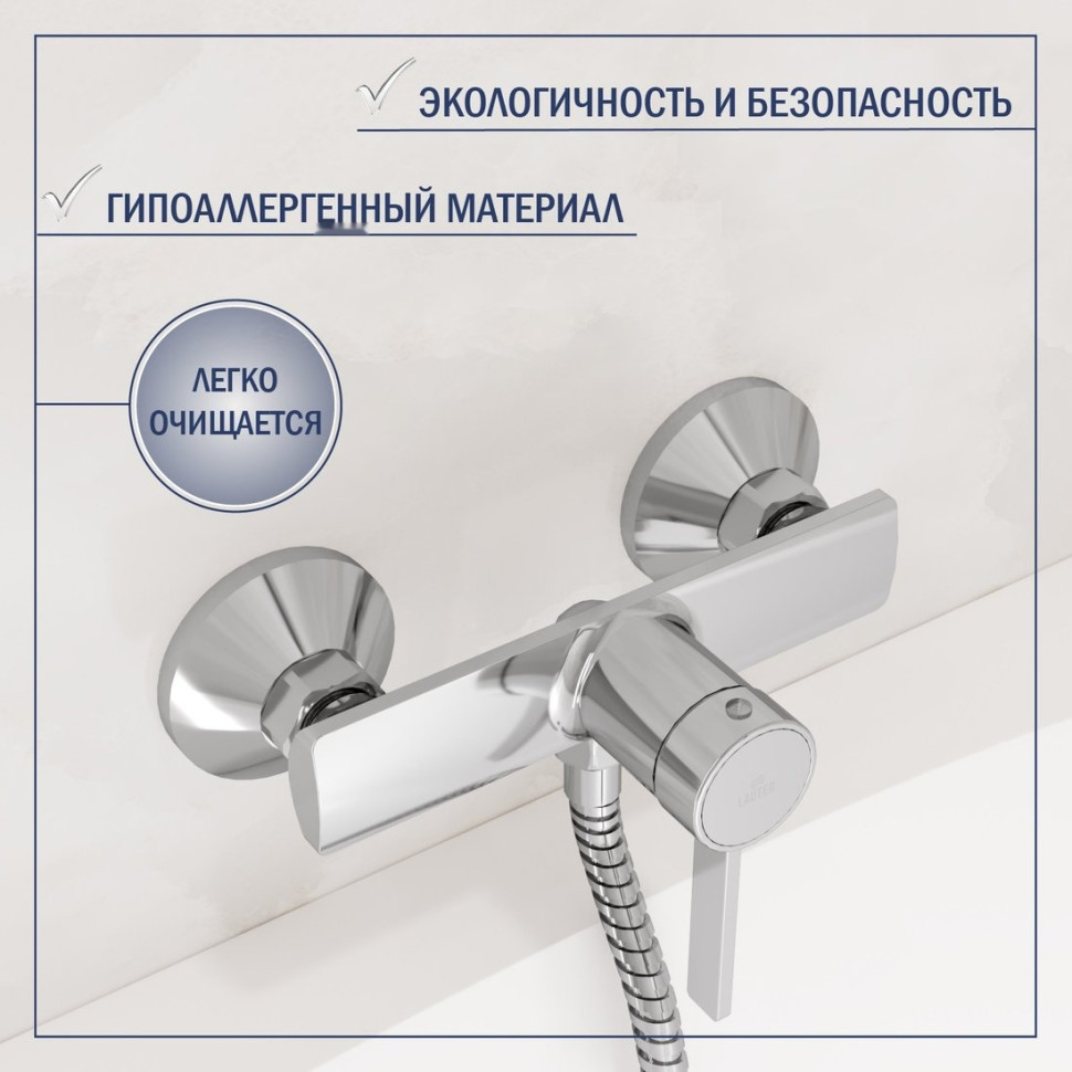 Смеситель Lauter Art 21CK9680C с лейкой Relexa Serene 21S00103