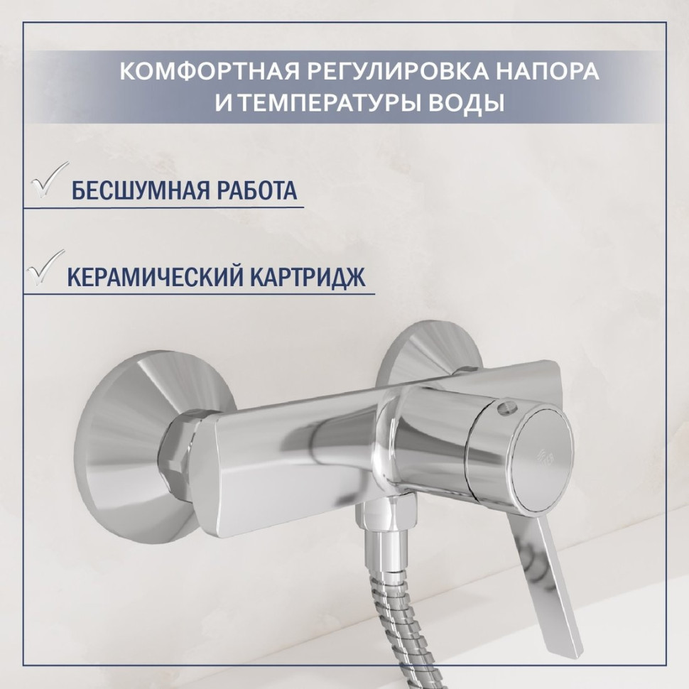Смеситель Lauter Art 21CK9680C с лейкой Relexa Serene 21S00103