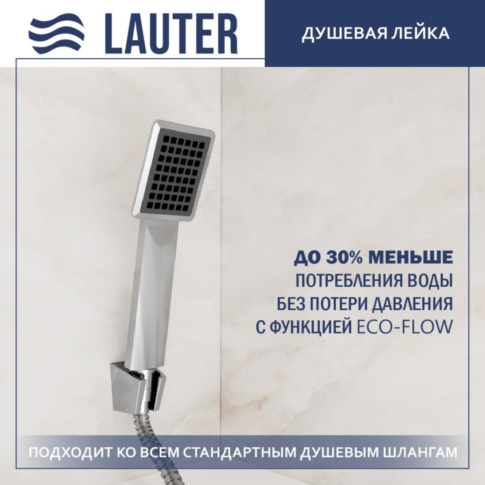 Смеситель Lauter Art 21CK9680C с лейкой Relexa Serene 21S00103