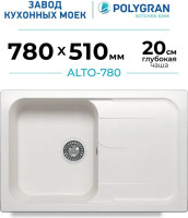 Кухонная мойка Polygran Alto 780 (белый хлопок)