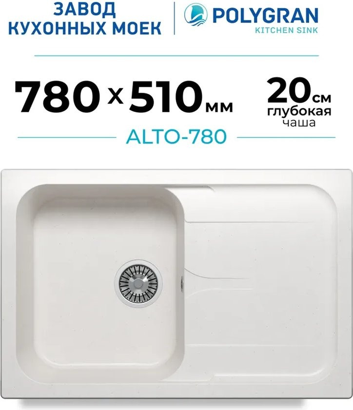 Кухонная мойка Polygran Alto 780 (белый хлопок)