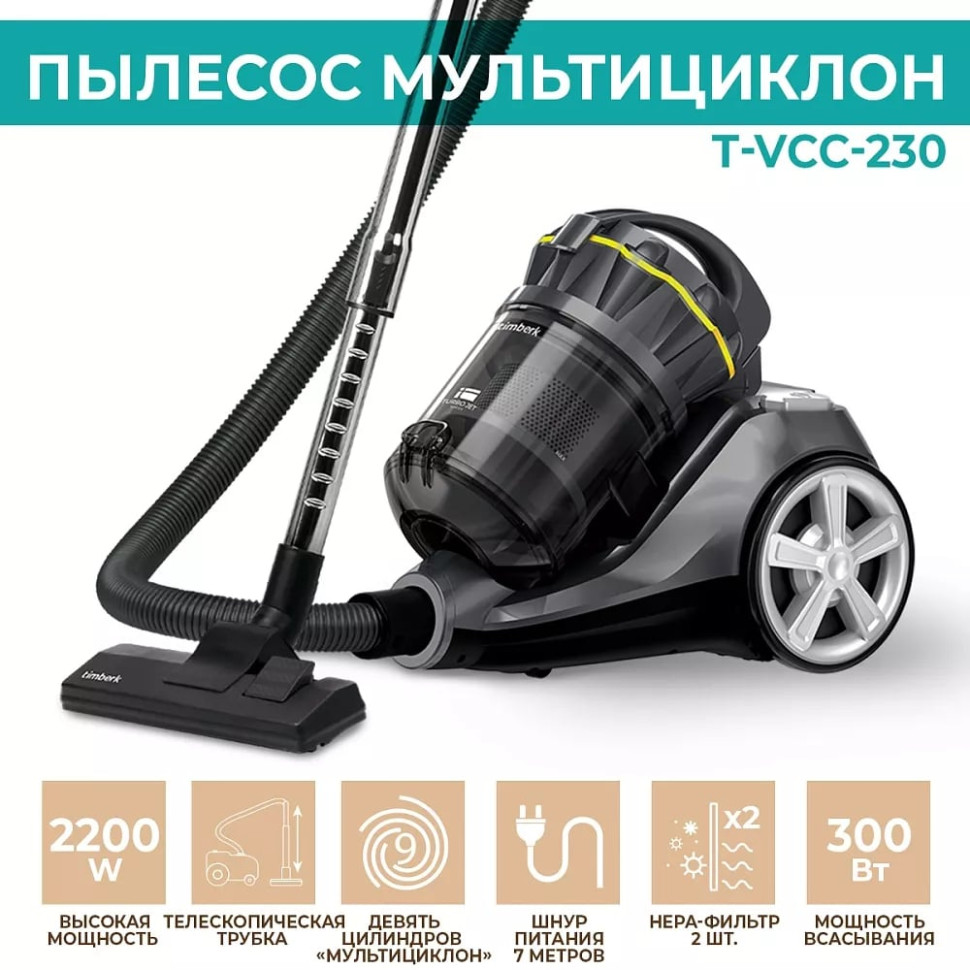 Пылесос Timberk T-VCC-230